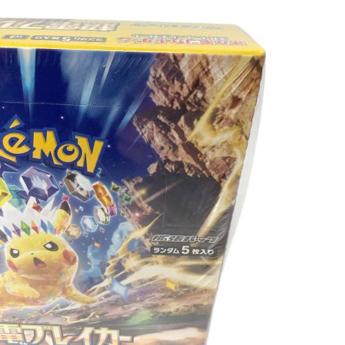 拡張パック『超電ブレイカー』 ポケモンカード シュリンク