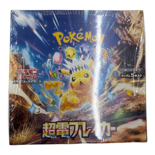 拡張パック『超電ブレイカー』 ポケモンカード シュリンク