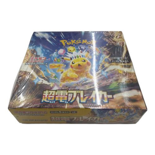 拡張パック『超電ブレイカー』 ポケモンカード シュリンク