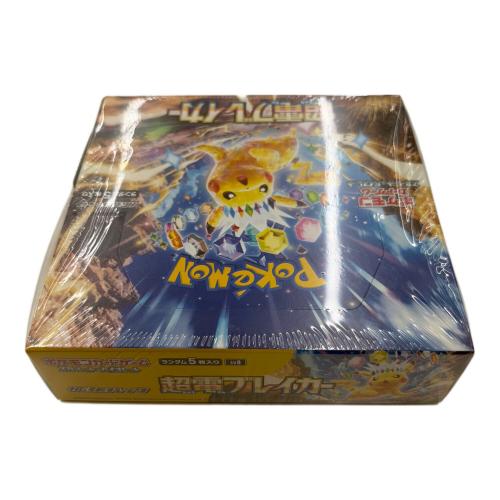 拡張パック『超電ブレイカー』 ポケモンカード シュリンク