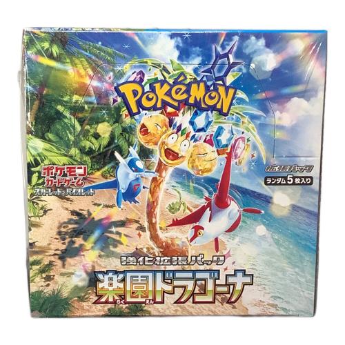 強化拡張パック『楽園ドラゴーナ』 ポケモンカード シュリンク付き