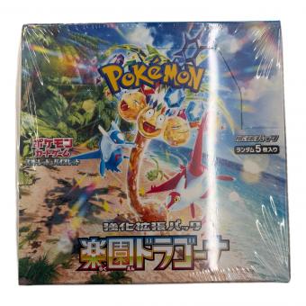 強化拡張パック『楽園ドラゴーナ』 ポケモンカード シュリンク付き