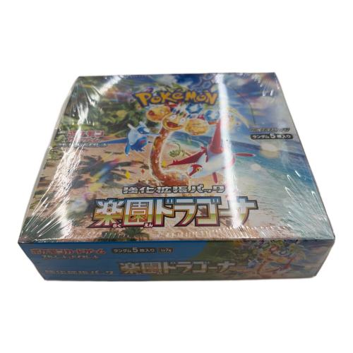強化拡張パック『楽園ドラゴーナ』 ポケモンカード シュリンク付き