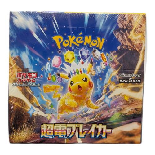 拡張パック『超電ブレイカー』 ポケモンカード シュリンク