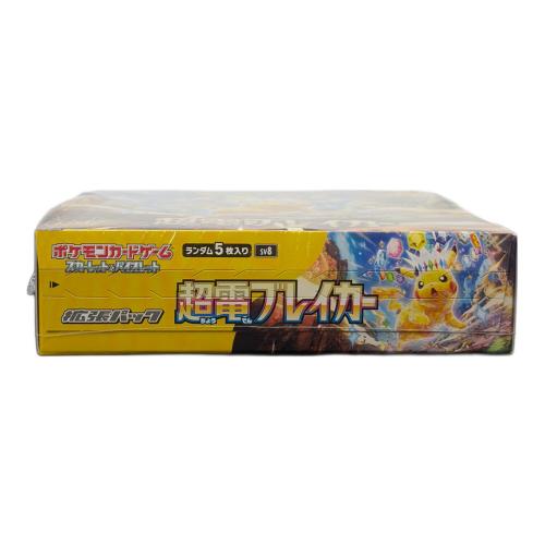 拡張パック『超電ブレイカー』 ポケモンカード シュリンク