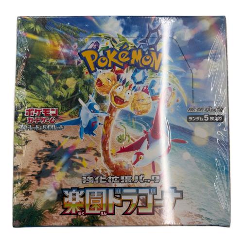 強化拡張パック『楽園ドラゴーナ』 ポケモンカード シュリンク付き