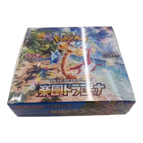 強化拡張パック『楽園ドラゴーナ』 ポケモンカード シュリンク付き