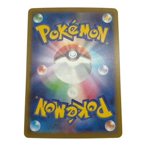 メガゲンガーex 240/193 SAR ポケモンカード