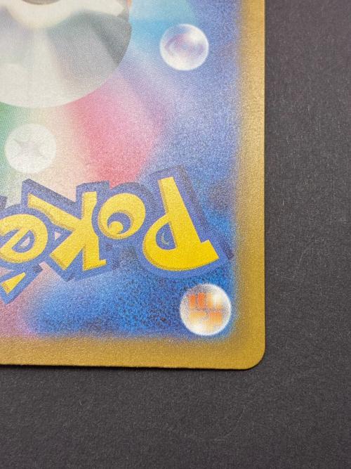 メガゲンガーex 240/193 SAR ポケモンカード