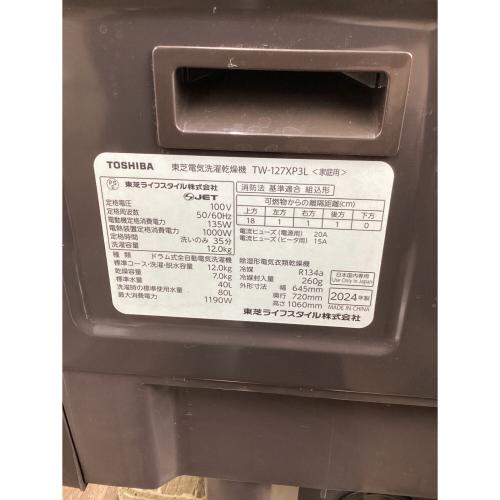TOSHIBA (トウシバ) ドラム式洗濯乾燥機 TW-127XP3L 2024年製