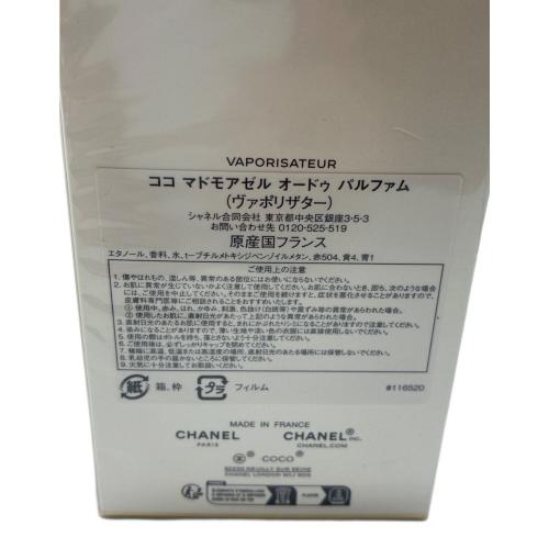 CHANEL (シャネル) オードパルファム 100ml 残量80%-99% ココ マドモアゼル ヴァポリザター