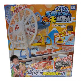 天空パーティー 寿し大観覧車 レトロホビー