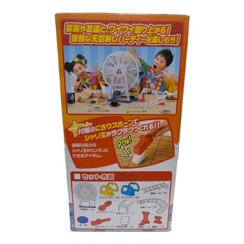 天空パーティー 寿し大観覧車 レトロホビー