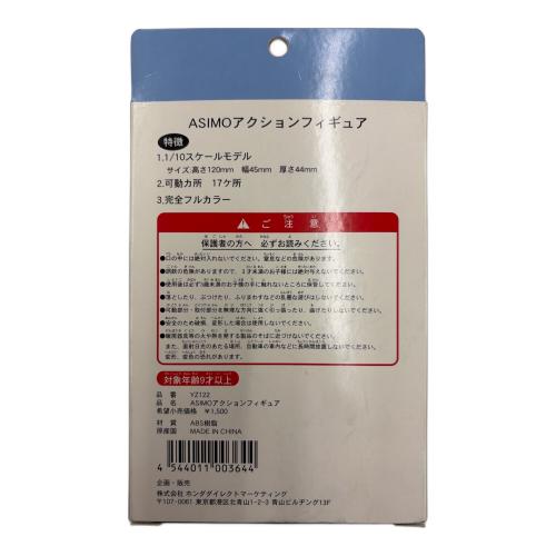 アクションフィギュア アシモ フィギュア