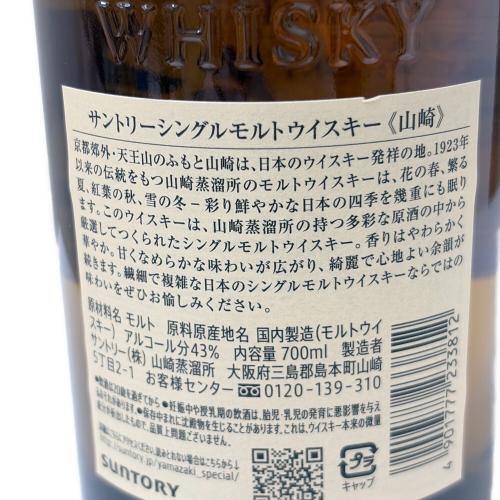 サントリー 山崎 ジャパニーズウィスキー ノンエイジ 700ml