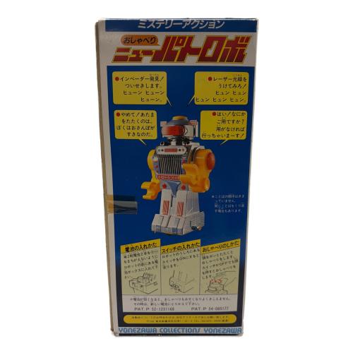 ヨネザワ おしゃべり ニューパトロボ レトロホビー 80年代