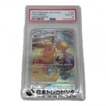 ブースター 188/184 CHR ポケモンカード
