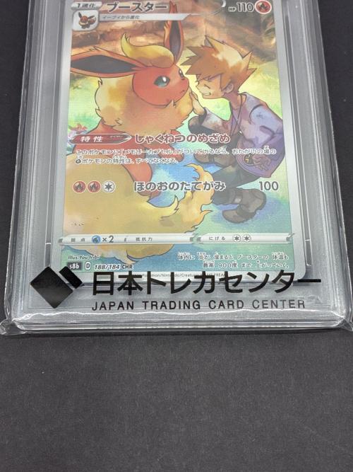 ブースター 188/184 CHR ポケモンカード