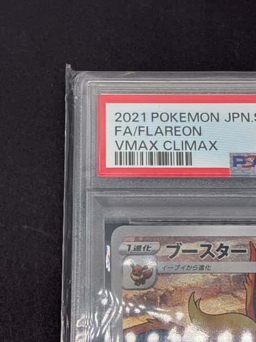 ブースター 188/184 CHR ポケモンカード