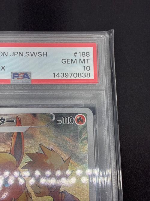 ブースター 188/184 CHR ポケモンカード