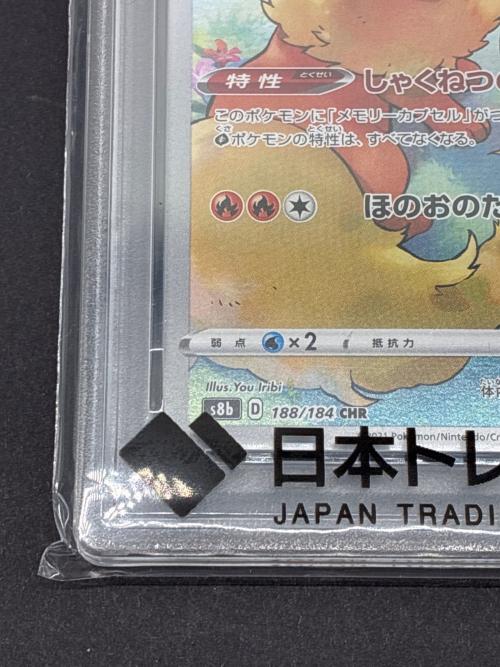 ブースター 188/184 CHR ポケモンカード