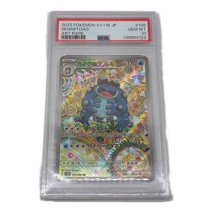 ガマゲロゲ 109/086 AR PSA10 ポケモンカード
