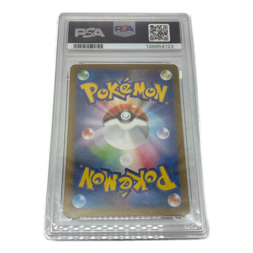 ガマゲロゲ 109/086 AR PSA10 ポケモンカード