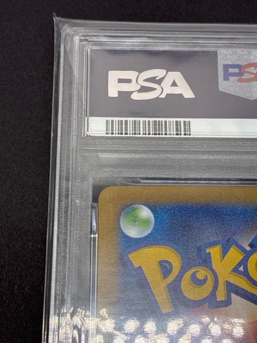 ガマゲロゲ 109/086 AR PSA10 ポケモンカード