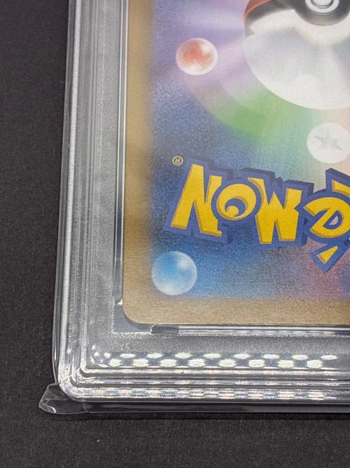 ガマゲロゲ 109/086 AR PSA10 ポケモンカード