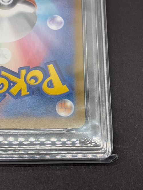 ガマゲロゲ 109/086 AR PSA10 ポケモンカード