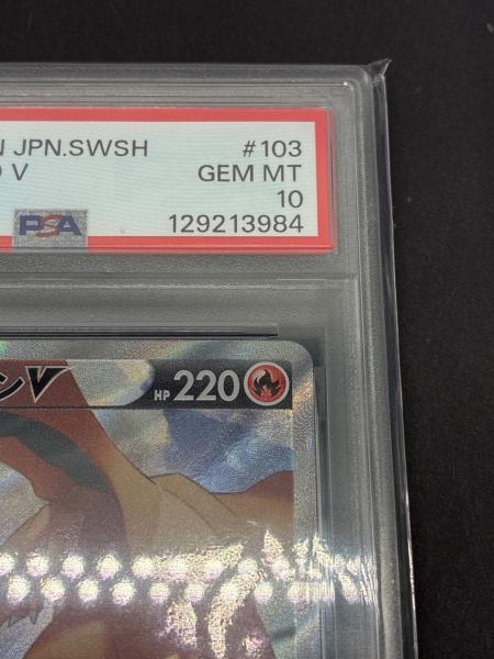 リザードンV 103/100 SR PSA10 ポケモンカード｜トレファクONLINE