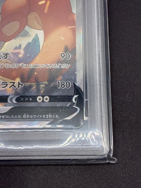 リザードンV 103/100 SR PSA10 ポケモンカード｜トレファクONLINE