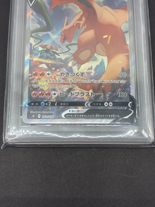 リザードンV 103/100 SR PSA10 ポケモンカード