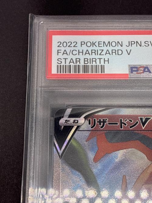 リザードンV 103/100 SR PSA10 ポケモンカード
