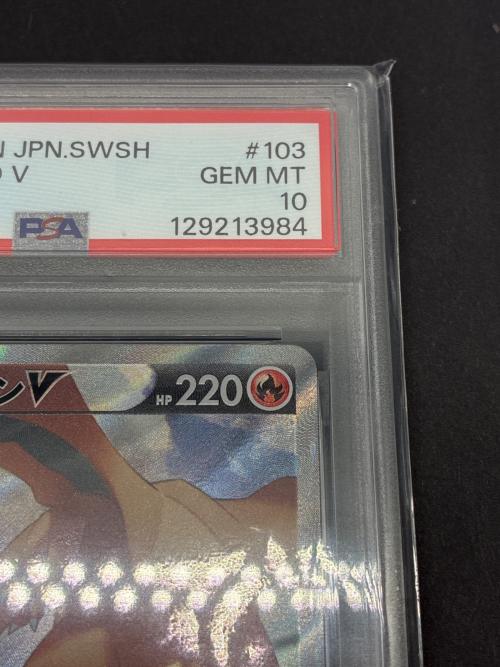 リザードンV 103/100 SR PSA10 ポケモンカード