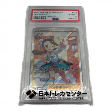 カテゴリ：ポケモンカード｜価格：6,001円～10,000円｜在庫：あり