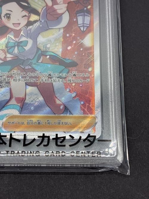 スズナ 113/098 SR PSA10 ポケモンカード
