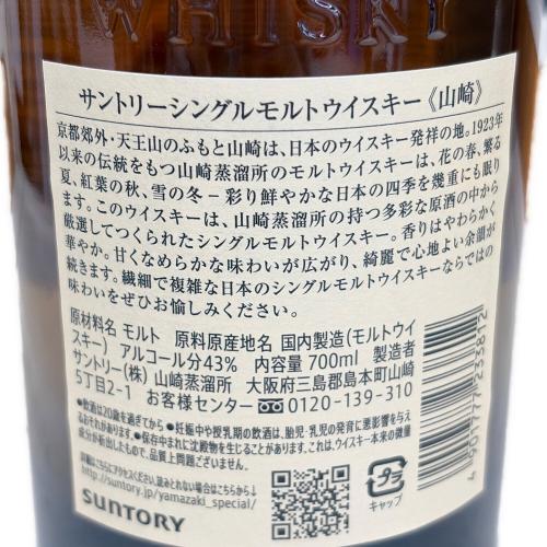 サントリー 山崎 ジャパニーズウィスキー ノンエイジ 700ml
