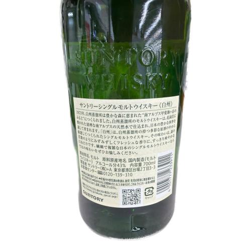 サントリー 白州 ジャパニーズウィスキー ノンエイジ 700ml