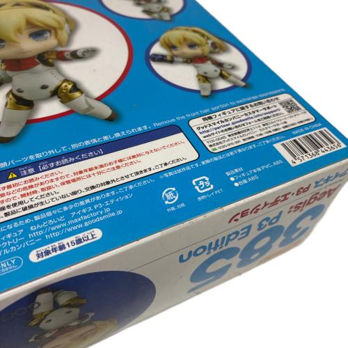 フィギュア ねんどろいど アイギス P3・エディション 「ペルソナ3」