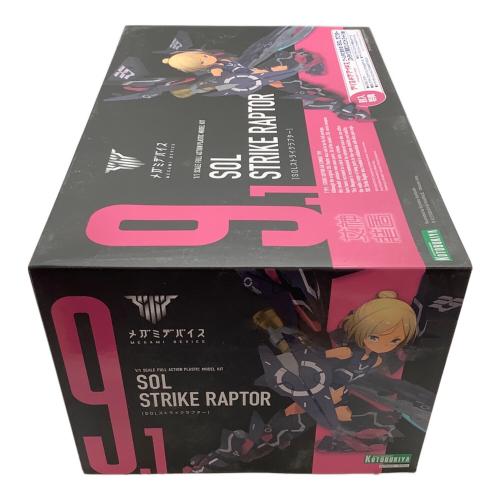 プラモデル 1/1 SOLストライクラプター 「メガミデバイス」 プラモデル