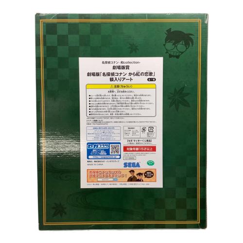 名探偵コナン アニメグッズ SEGA ラッキーくじ