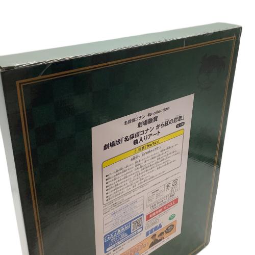 名探偵コナン アニメグッズ SEGA ラッキーくじ