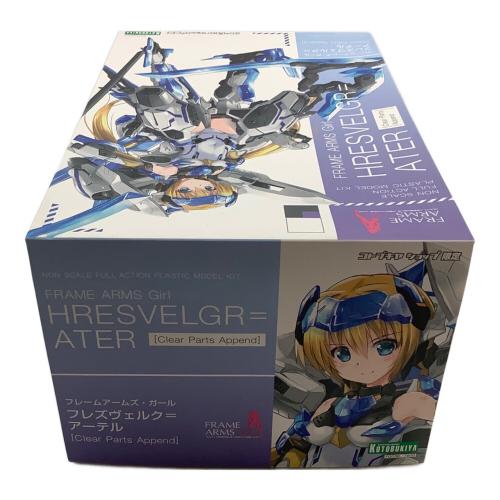 プラモデル フレズヴェルク=アーテル Clear Parts Append仕様 「フレームアームズ・ガール」 コトブキヤショップ限定 プラモデル