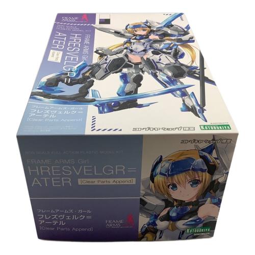 プラモデル フレズヴェルク=アーテル Clear Parts Append仕様 「フレームアームズ・ガール」 コトブキヤショップ限定 プラモデル