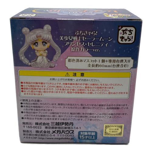 メガハウス 美少女戦士セーラームーン展限定 ぷちきゃら! プリンセス・セレニティ 原作カラーver. キャラクターグッズ