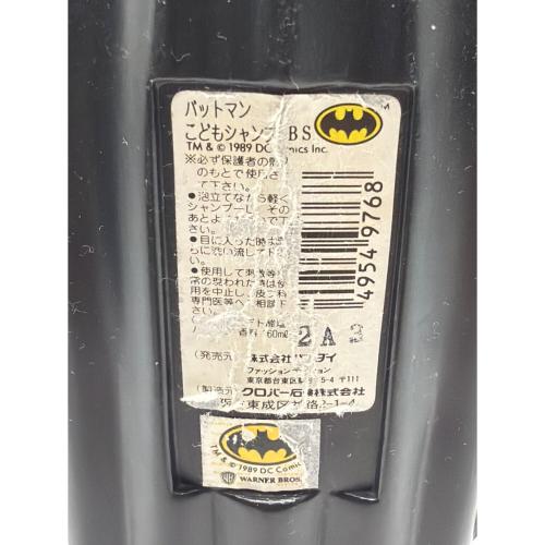 レトロ雑貨 シャンプーボトル バットマン