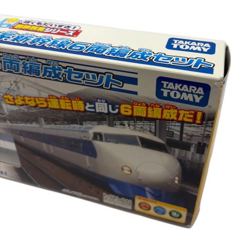 TOMY (トミー) プラレール 0系新幹線6両編成セット 「ぼくもだいすき!臨時列車シリーズ」 プラレール