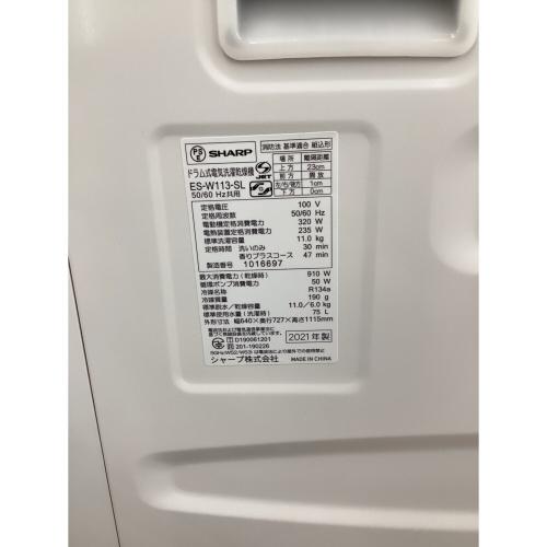 SHARP (シャープ) ドラム式洗濯乾燥機 ES-W113-SL 2021年製 55