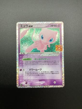 ミュウex ポケモンカード 014/025 25th